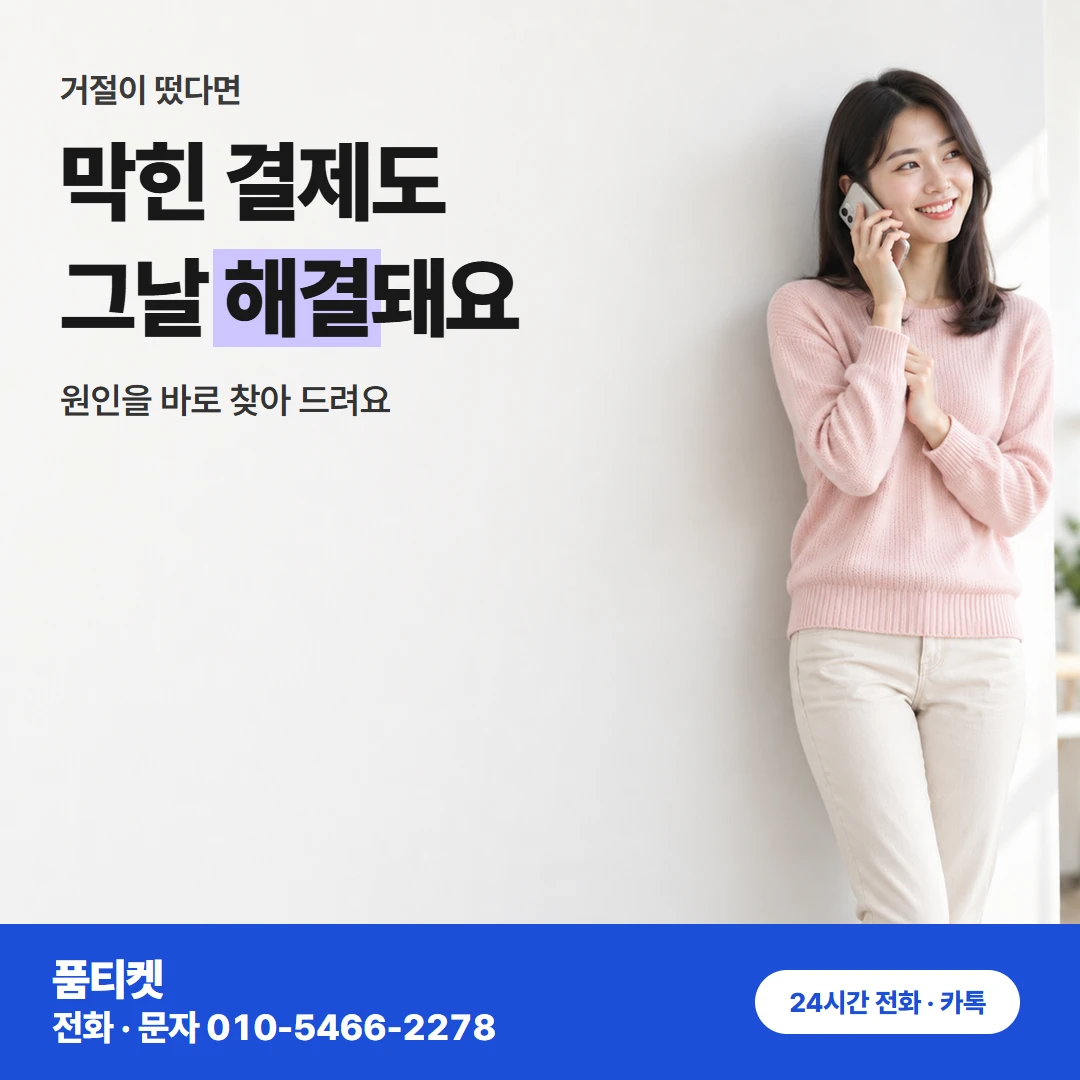 KT컨텐츠이용료현금화 실수령액 예시