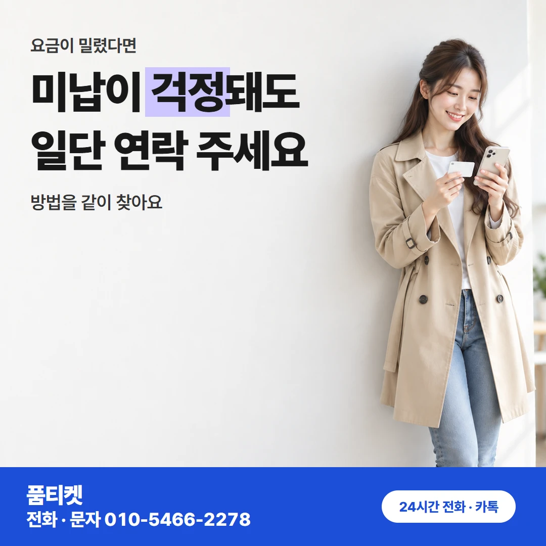 KT컨텐츠이용료현금화 정산 진행 절차