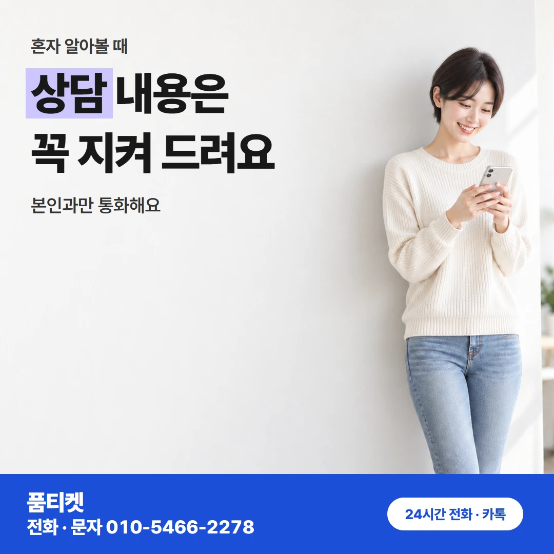 KT컨텐츠이용료현금화 정산 오해 풀기