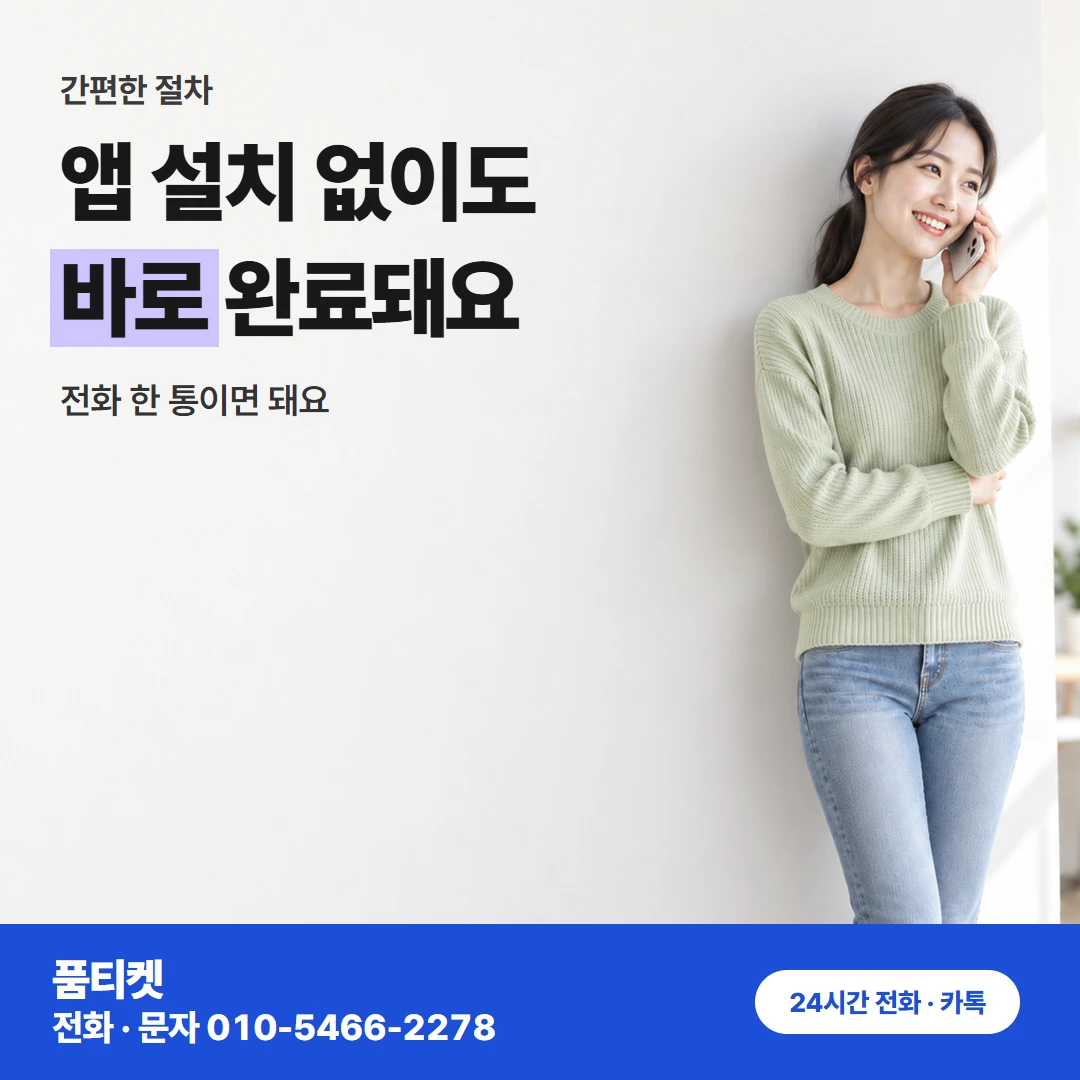 KT컨텐츠이용료현금화 이용 조건