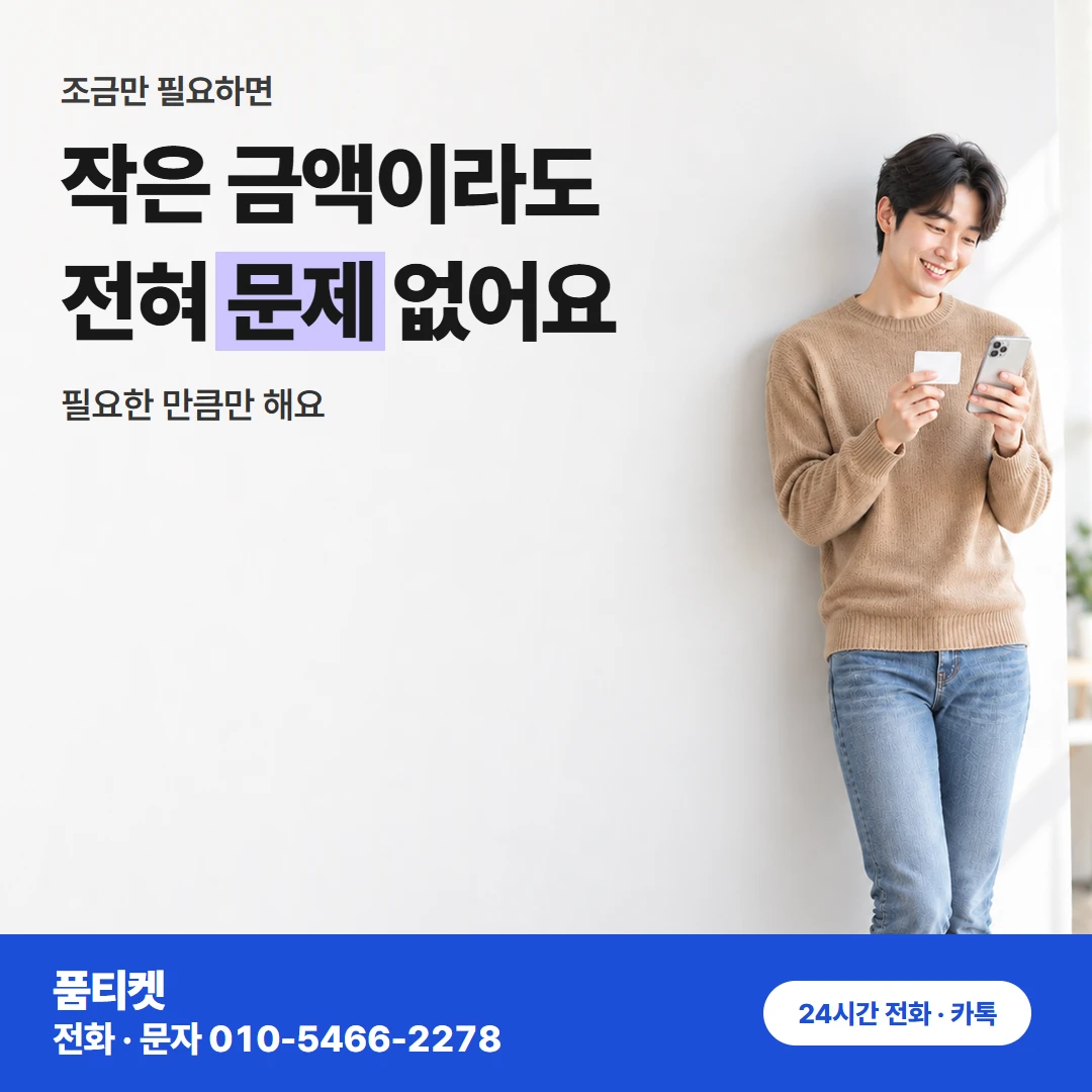 KT컨텐츠이용료현금화 마이케이티 한도 보기
