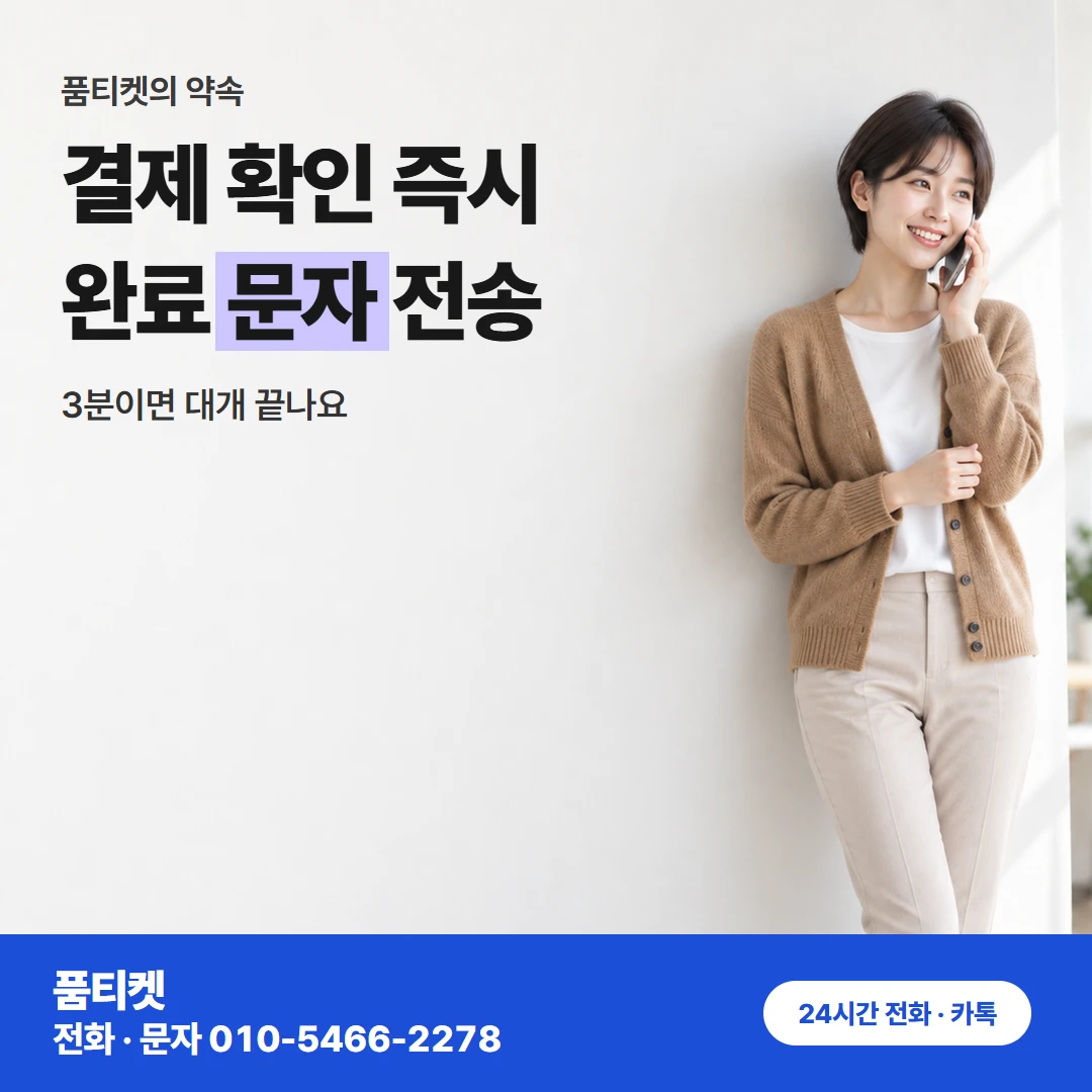 KT 연락 전 알아 둘 것