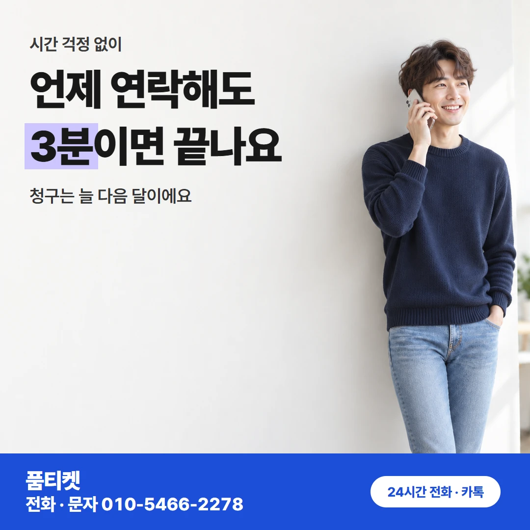 KT컨텐츠이용료현금화 결제 막힘 풀기