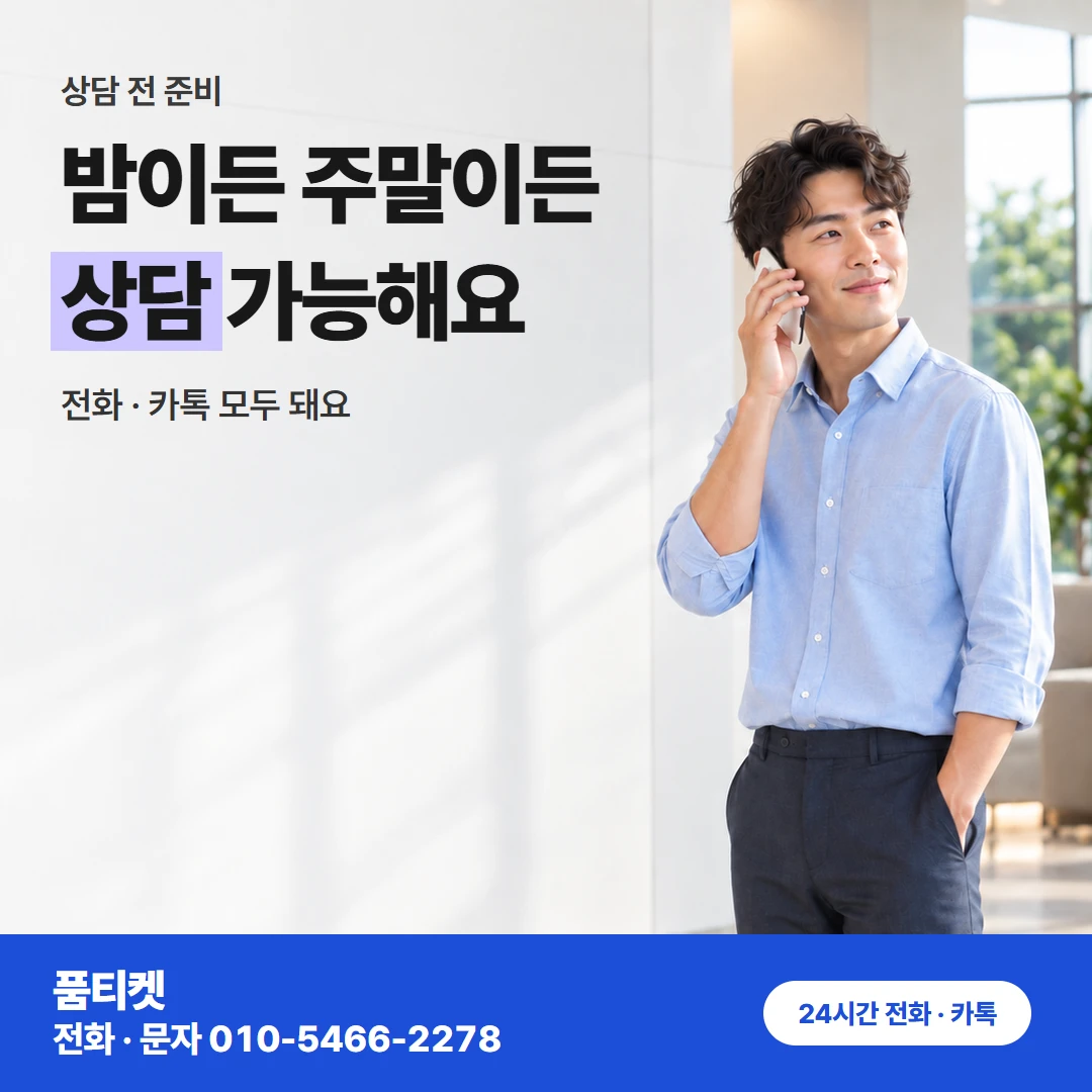 KT 컨텐츠이용료현금화 이번 달 벌써 쓰셨어도 쓴 만큼 빼고 또 돼요